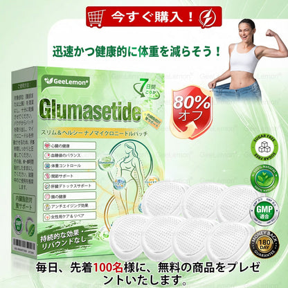 🤑内臓脂肪対策サポート 👨‍⚕️👩‍⚕️GeeLemon®＆NAD+ 8-in-1 ナノ強化フォーミュラ — 肥満、肌のたるみ、糖尿病、睡眠時無呼吸症候群、関節の悩み、その他健康上の懸念にアプローチ🛍️