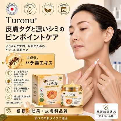 🐝 Turonu® 蜂毒配合の先進ケアクリーム｜イボ・肌の気になる部分へ 👨‍⚕️ 皮膚科学に着想を得た処方 | ご自宅でできる集中ケア🍯
