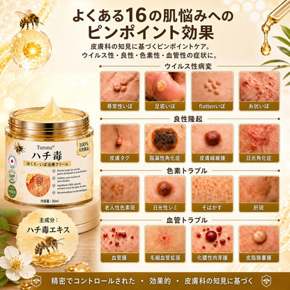 🐝 Turonu® 蜂毒配合の先進ケアクリーム｜イボ・肌の気になる部分へ 👨‍⚕️ 皮膚科学に着想を得た処方 | ご自宅でできる集中ケア🍯