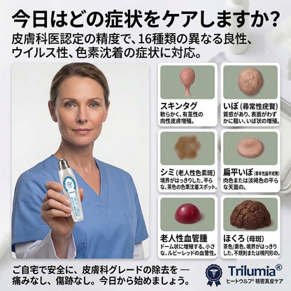 🎊国内品質基準の製造施設 7日間でスキンタグ・シミをケア 痛みが少なく、跡が残りにくい先進ロールオンペン
