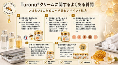 🐝 Turonu® 蜂毒配合の先進ケアクリーム｜イボ・肌の気になる部分へ 👨‍⚕️ 皮膚科学に着想を得た処方 | ご自宅でできる集中ケア🍯