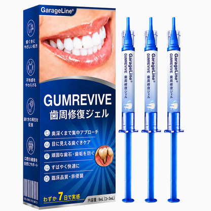 🇯🇵🎈GarageLine® GumRevive 歯茎のケアとより健康的な笑顔のための先進ジェル