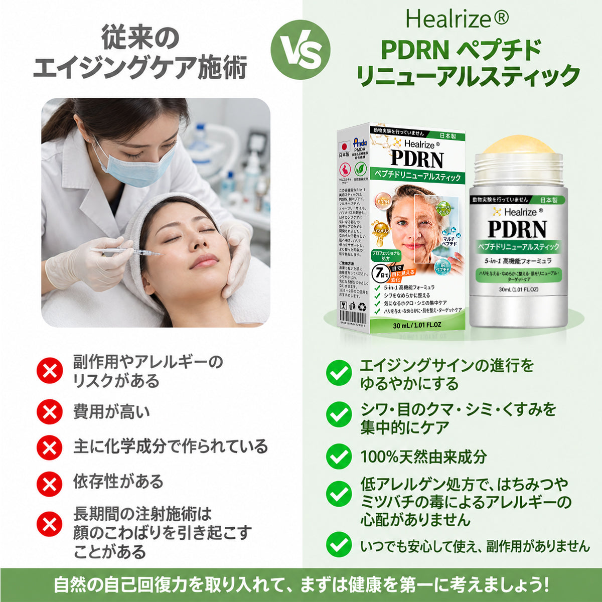 🧚‍♀️𝑯𝒆𝒂𝒍𝒓𝒊𝒛𝒆®  PDRN アンチエイジング＆ターゲットスポットリニューアルスティック （シワを滑らかに整え、ハリのある肌へ導き、目に見えるシミの外観を改善します）