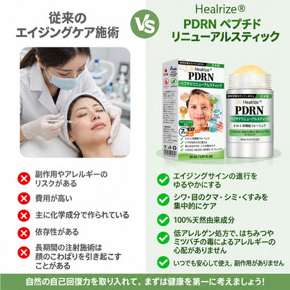 🧚‍♀️𝑯𝒆𝒂𝒍𝒓𝒊𝒛𝒆®  PDRN アンチエイジング＆ターゲットスポットリニューアルスティック （シワを滑らかに整え、ハリのある肌へ導き、目に見えるシミの外観を改善します）