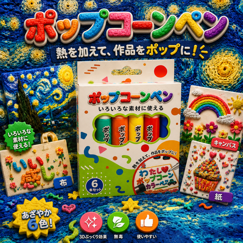 🎨今すぐ注文して50%オフ丨IEY® 3Dレリーフアートペン – 平面の絵を手に取れる3Dアートに変身🪄