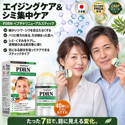 🧚‍♀️𝑯𝒆𝒂𝒍𝒓𝒊𝒛𝒆®  PDRN アンチエイジング＆ターゲットスポットリニューアルスティック （シワを滑らかに整え、ハリのある肌へ導き、目に見えるシミの外観を改善します）