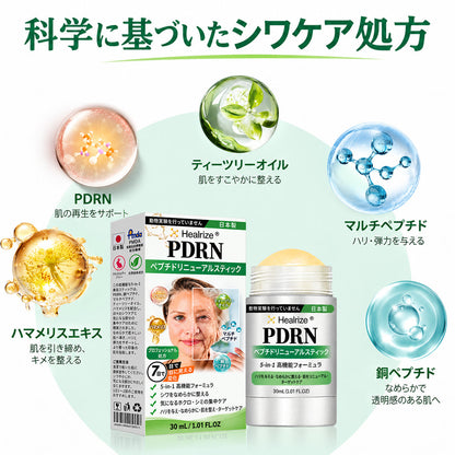 🧚‍♀️𝑯𝒆𝒂𝒍𝒓𝒊𝒛𝒆®  PDRN アンチエイジング＆ターゲットスポットリニューアルスティック （シワを滑らかに整え、ハリのある肌へ導き、目に見えるシミの外観を改善します）