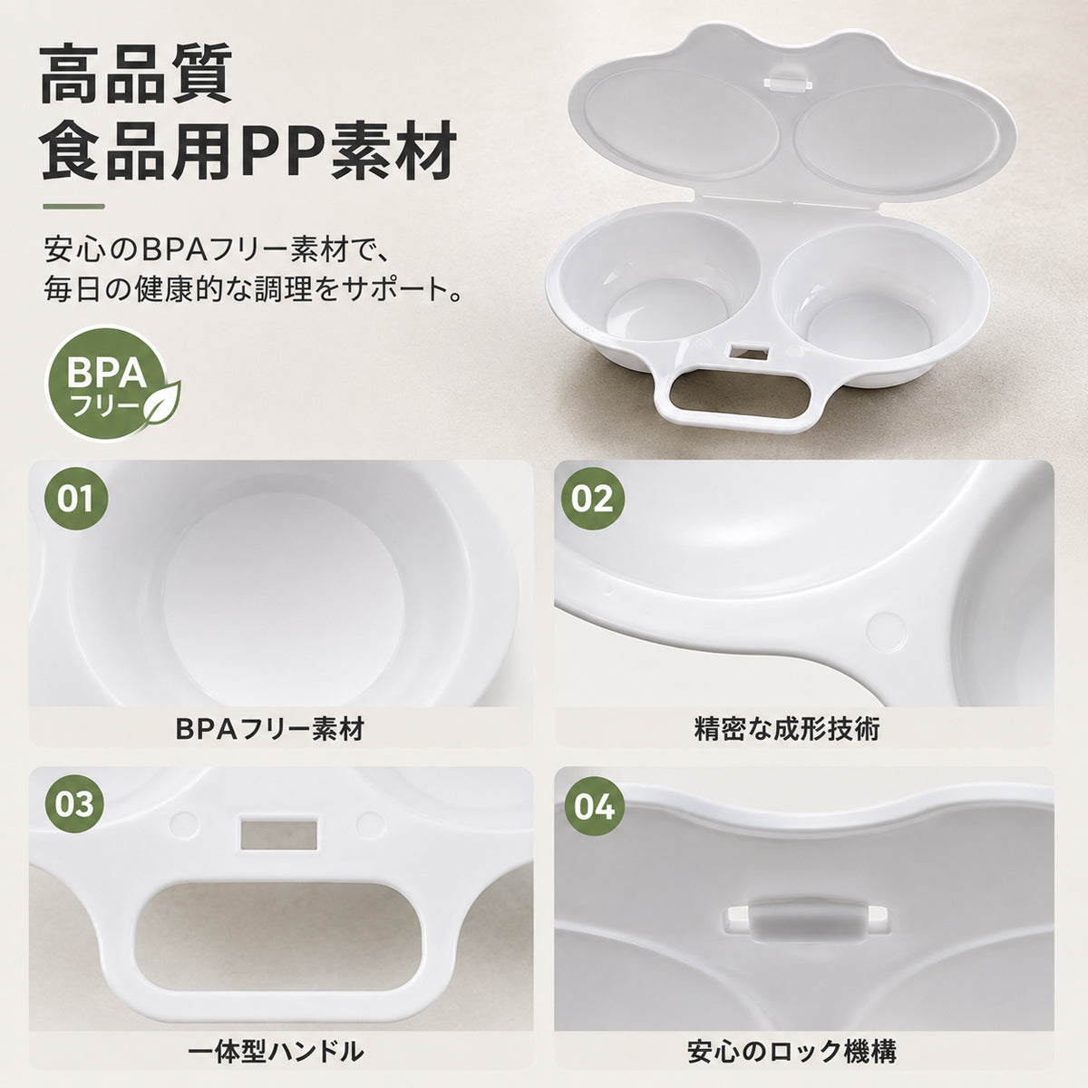 🍳 Toaimer® 電子レンジ用たまごメーカー｜60秒でふわとろ卵が完成！油なし・フライパン不要の簡単朝食クッカー