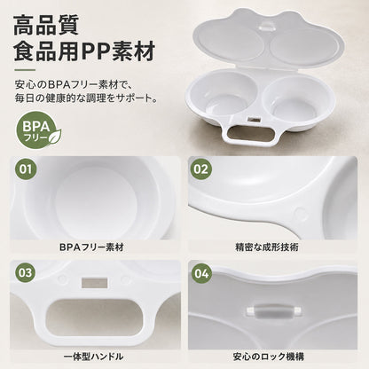 🍳 Toaimer® 電子レンジ用たまごメーカー｜60秒でふわとろ卵が完成！油なし・フライパン不要の簡単朝食クッカー