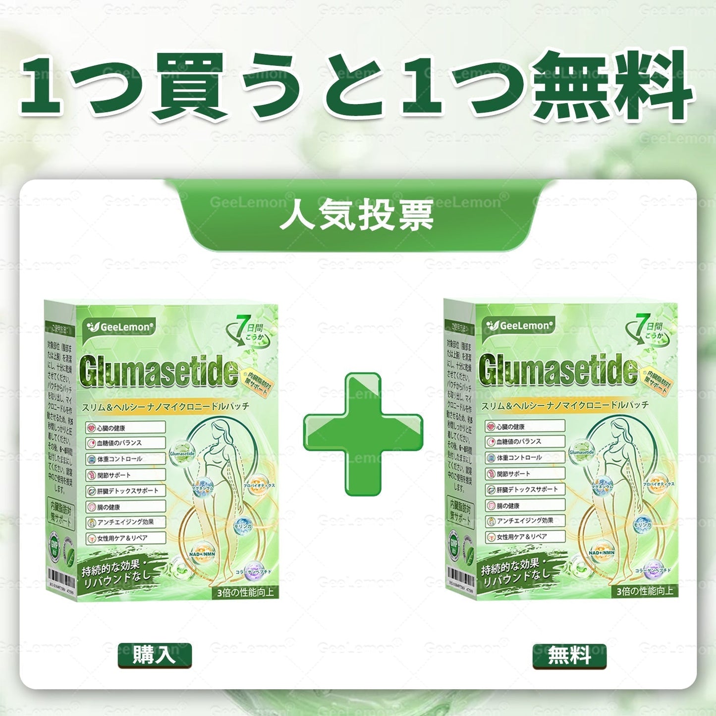 🤑内臓脂肪対策サポート 👨‍⚕️👩‍⚕️GeeLemon®＆NAD+ 8-in-1 ナノ強化フォーミュラ — 肥満、肌のたるみ、糖尿病、睡眠時無呼吸症候群、関節の悩み、その他健康上の懸念にアプローチ🛍️