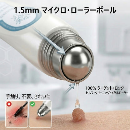 🎊国内品質基準の製造施設 7日間でスキンタグ・シミをケア 痛みが少なく、跡が残りにくい先進ロールオンペン
