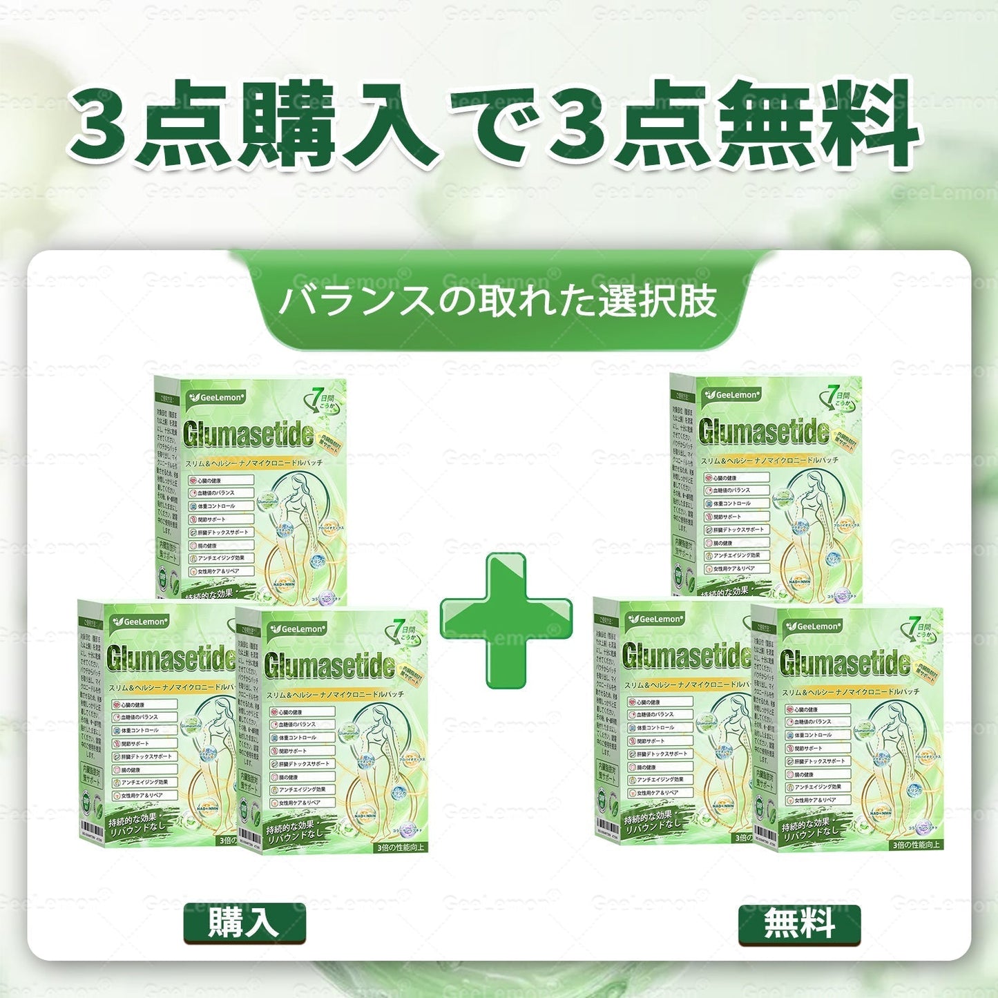 🤑内臓脂肪対策サポート 👨‍⚕️👩‍⚕️GeeLemon®＆NAD+ 8-in-1 ナノ強化フォーミュラ — 肥満、肌のたるみ、糖尿病、睡眠時無呼吸症候群、関節の悩み、その他健康上の懸念にアプローチ🛍️