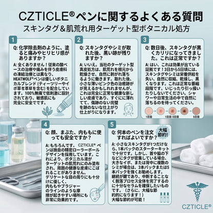 国内品質基準の製造施設 7日間でスキンタグ・シミをケア 痛みが少なく、跡が残りにくい先進ロールオンペン
