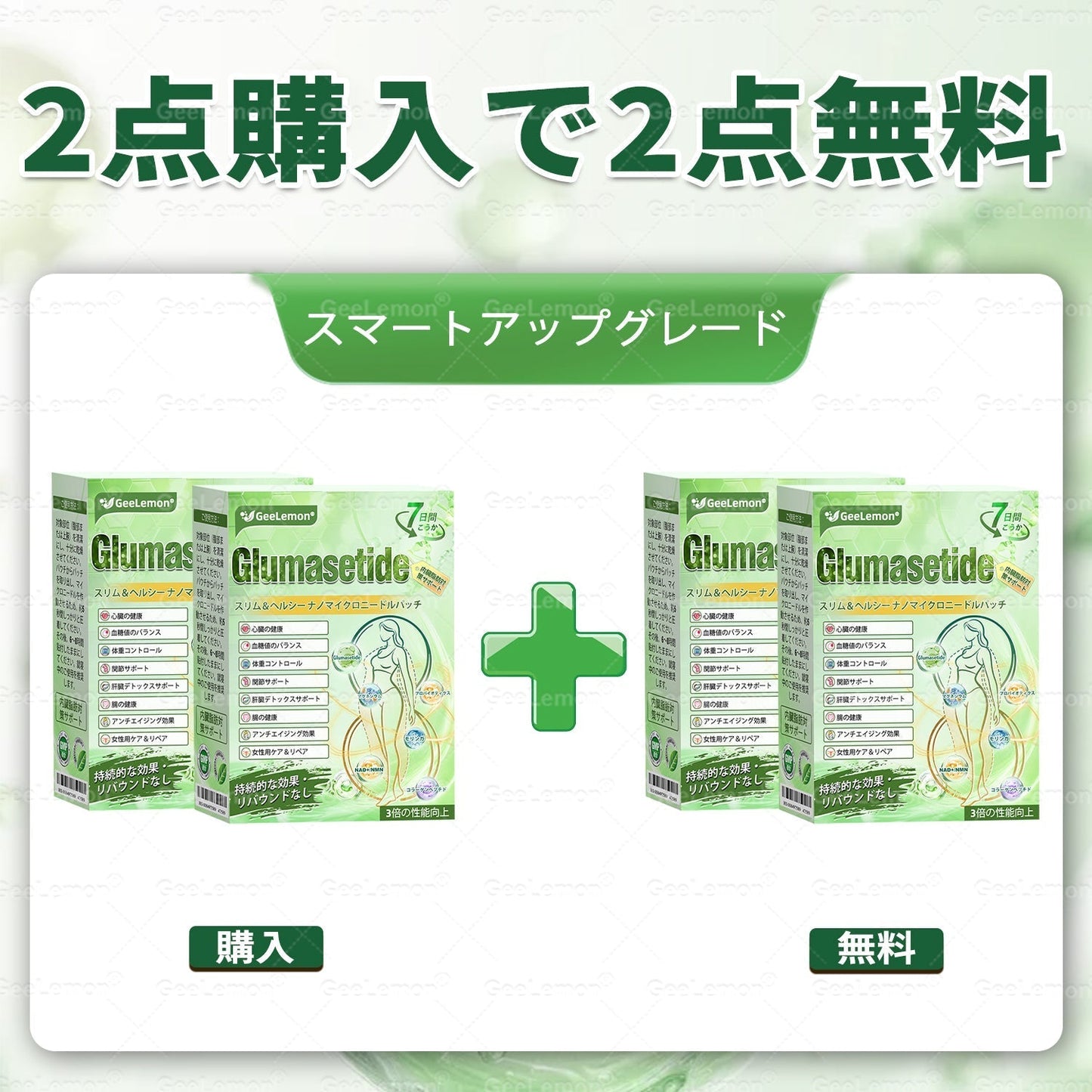 🤑内臓脂肪対策サポート 👨‍⚕️👩‍⚕️GeeLemon®＆NAD+ 8-in-1 ナノ強化フォーミュラ — 肥満、肌のたるみ、糖尿病、睡眠時無呼吸症候群、関節の悩み、その他健康上の懸念にアプローチ🛍️