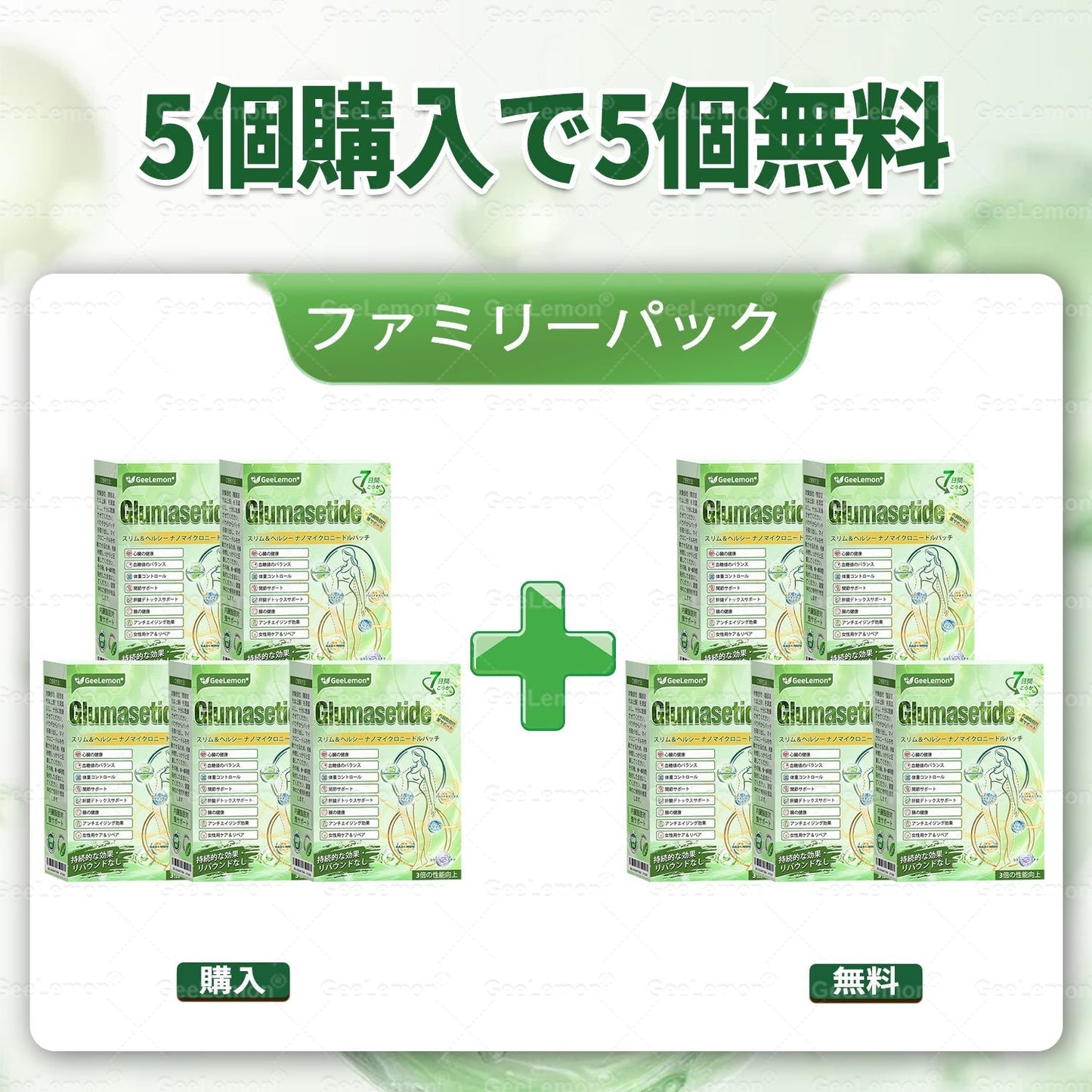 🤑内臓脂肪対策サポート 👨‍⚕️👩‍⚕️GeeLemon®＆NAD+ 8-in-1 ナノ強化フォーミュラ — 肥満、肌のたるみ、糖尿病、睡眠時無呼吸症候群、関節の悩み、その他健康上の懸念にアプローチ🛍️