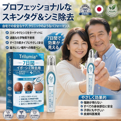 🎏国内品質基準の製造施設 7日間でスキンタグ・シミをケア 痛みが少なく、跡が残りにくい先進ロールオンペン
