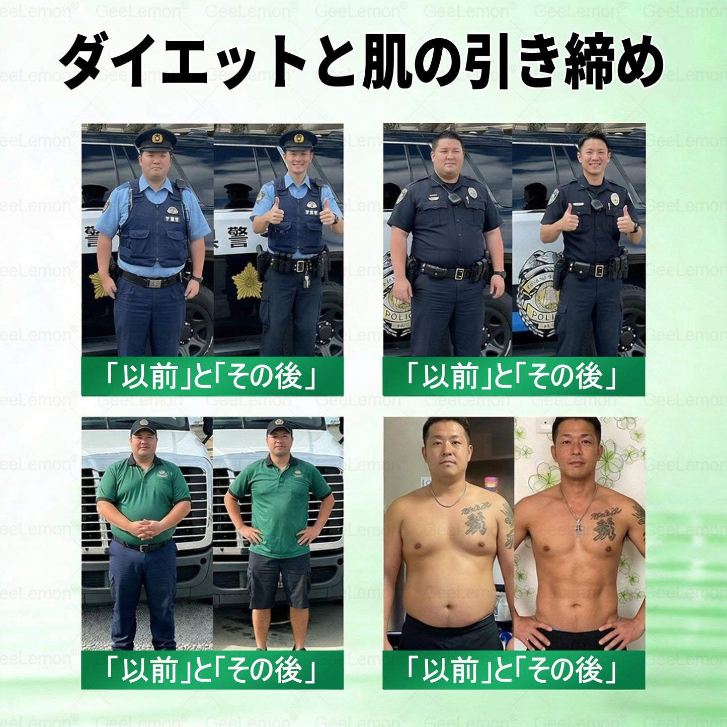 🤑内臓脂肪対策サポート 👨‍⚕️👩‍⚕️GeeLemon®＆NAD+ 8-in-1 ナノ強化フォーミュラ — 肥満、肌のたるみ、糖尿病、睡眠時無呼吸症候群、関節の悩み、その他健康上の懸念にアプローチ🛍️