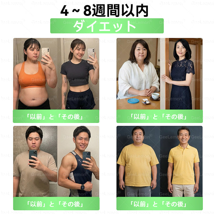 🤑内臓脂肪対策サポート 👨‍⚕️👩‍⚕️GeeLemon®＆NAD+ 8-in-1 ナノ強化フォーミュラ — 肥満、肌のたるみ、糖尿病、睡眠時無呼吸症候群、関節の悩み、その他健康上の懸念にアプローチ🛍️